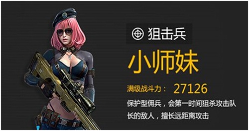 《全民突击》公测震撼来袭开启腾讯枪战类手游 策略 腾讯 对战 枪支 射击 全民 佣兵 全民突击 突击 枪战 新闻资讯  第5张
