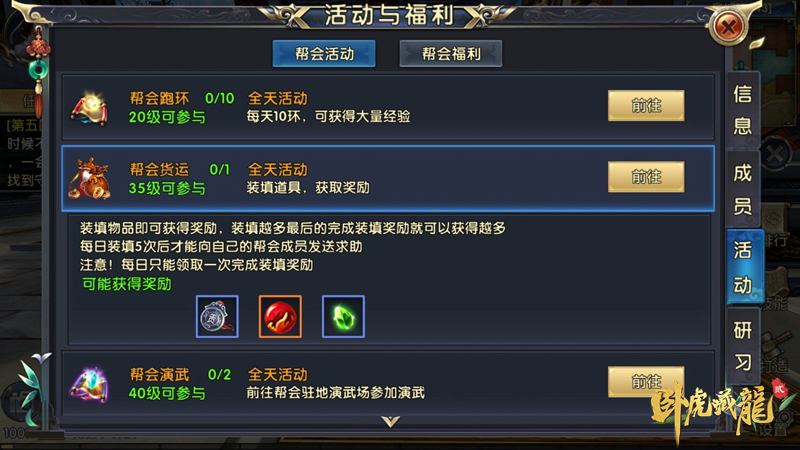 惊喜将至 《卧虎藏龙贰》感恩节活动前瞻 帮会 agm 收集 ment 礼包 使者 boss 感恩节活动 卧虎藏龙贰 卧虎藏龙 新闻资讯  第2张