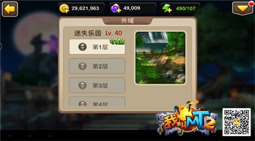 《我叫MT2》新版本体验，公会BOSS玩法大揭秘 商店 截图 游戏截图 本来 火力全开 开荒 火力 我叫 副本 公会 新闻资讯  第3张