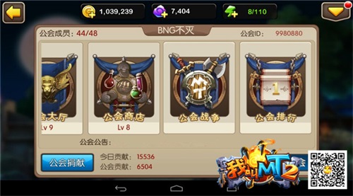 《我叫MT2》新版本体验，公会BOSS玩法大揭秘 商店 截图 游戏截图 本来 火力全开 开荒 火力 我叫 副本 公会 新闻资讯  第5张