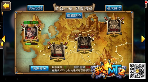 《我叫MT2》新版本体验，公会BOSS玩法大揭秘 商店 截图 游戏截图 本来 火力全开 开荒 火力 我叫 副本 公会 新闻资讯  第6张