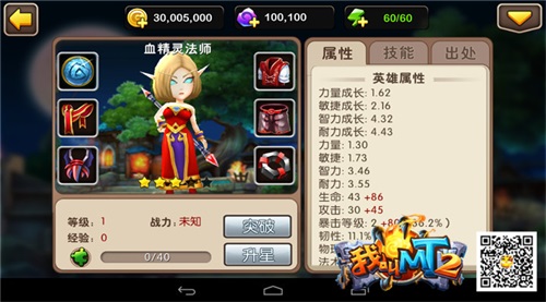 《我叫MT2》新版本体验，公会BOSS玩法大揭秘 商店 截图 游戏截图 本来 火力全开 开荒 火力 我叫 副本 公会 新闻资讯  第8张