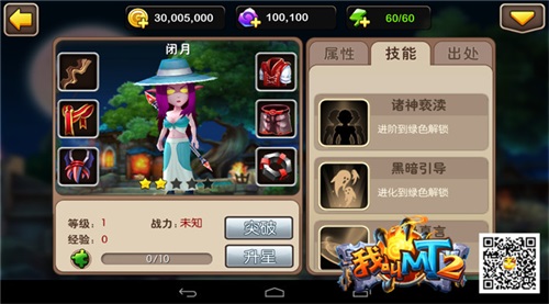 《我叫MT2》新版本体验，公会BOSS玩法大揭秘 商店 截图 游戏截图 本来 火力全开 开荒 火力 我叫 副本 公会 新闻资讯  第9张