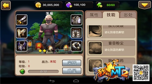 《我叫MT2》新版本体验，公会BOSS玩法大揭秘 商店 截图 游戏截图 本来 火力全开 开荒 火力 我叫 副本 公会 新闻资讯  第10张