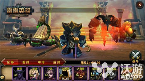《雷霆英雄》五人强推肉山大魔王战斗图赏 辅助 魔法 全能 沙王 王战 影魔 斗图 大魔 雷霆 大魔王 新闻资讯  第1张