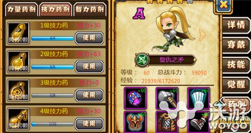 《啪啪联盟》药剂怎么获取攻略 来源 金币 公会 草药 3a 商人 神秘 啪啪 联盟 药剂 新闻资讯  第1张