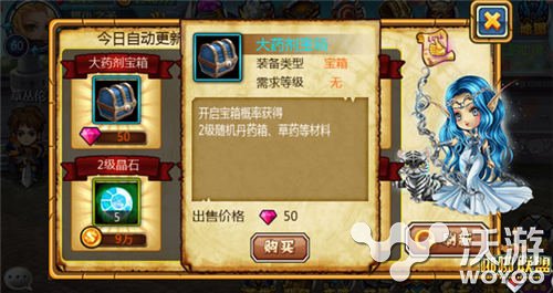 《啪啪联盟》药剂怎么获取攻略 来源 金币 公会 草药 3a 商人 神秘 啪啪 联盟 药剂 新闻资讯  第2张