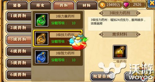 《啪啪联盟》药剂怎么获取攻略 来源 金币 公会 草药 3a 商人 神秘 啪啪 联盟 药剂 新闻资讯  第3张