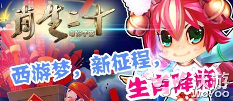《十二生肖》同名手游 延续剧情带来趣味玩法 妹纸 门派 休闲 基友 第一次接触 对战 3b 回合制游戏 趣味 回合制 新闻资讯  第1张