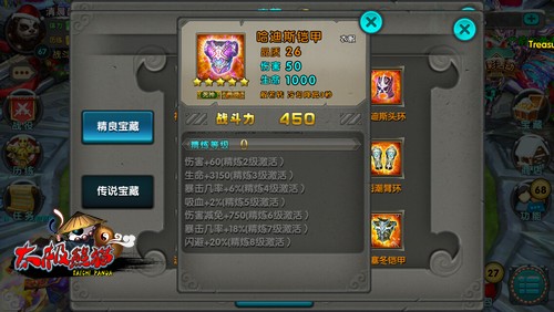 《太极熊猫》精炼8装备闪避套装详解攻略 死神 幅度 大幅 本来 大幅度 海神 cim 套装 太极熊猫 新闻资讯 第2张 《太极熊猫》精炼8装备闪避套装详解攻略 死神 幅度 大幅 本来 大幅度 海神 cim 套装 太极熊猫 新闻资讯 第2张