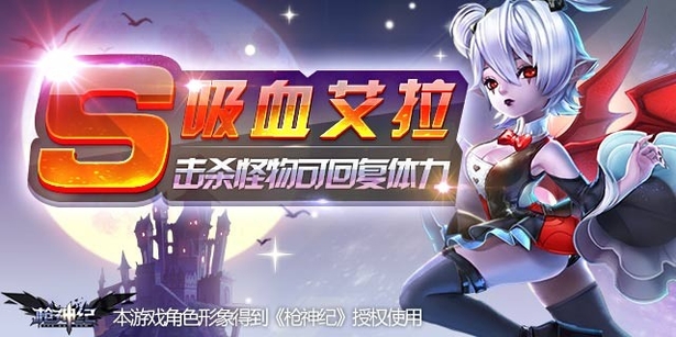 《天天风之旅》吸血艾拉获取方式介绍 ue 小红帽 高大上 color 吸血 之旅 天风 风之 艾拉 天天风之旅 新闻资讯  第1张