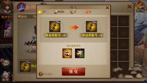 《三国之刃》武器强化宝石使用技巧心得 得分 道具 绝对 最高 战力 宝石 三国之刃 三国 三国之 强化 新闻资讯  第1张