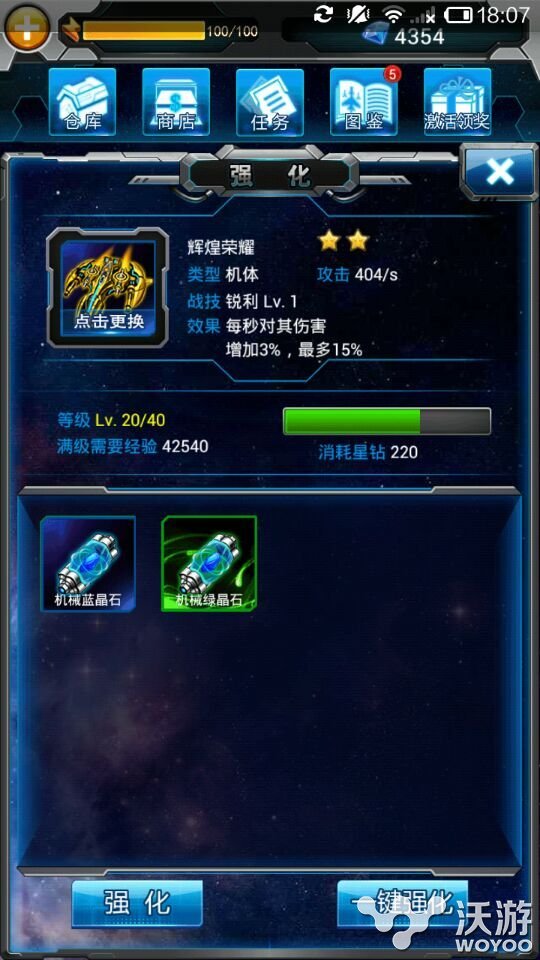 《雷霆战机 弹幕无双》王牌战机强化心得分享 指南 探索 王牌 战力 弹幕 无双 雷霆 雷霆战机 强化 战机 新闻资讯  第1张