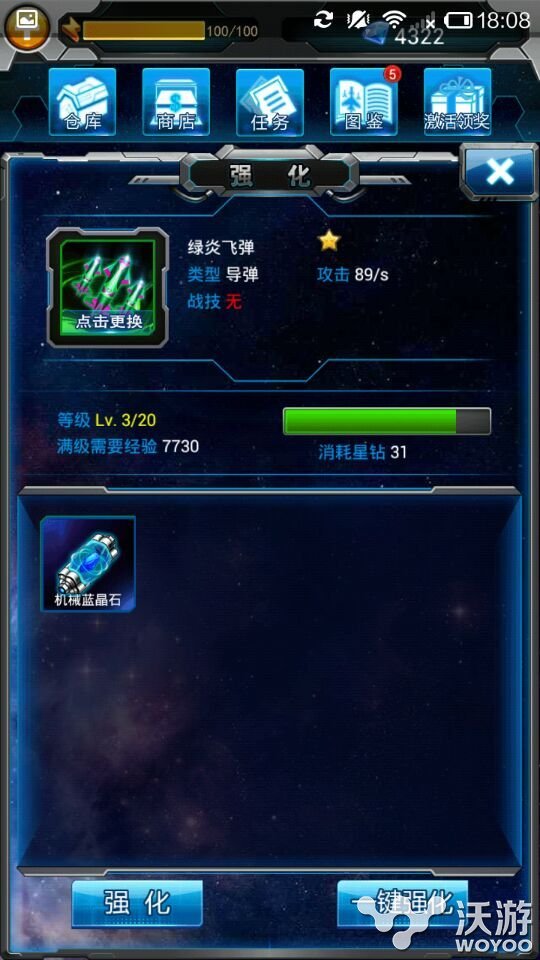 《雷霆战机 弹幕无双》王牌战机强化心得分享 指南 探索 王牌 战力 弹幕 无双 雷霆 雷霆战机 强化 战机 新闻资讯  第2张