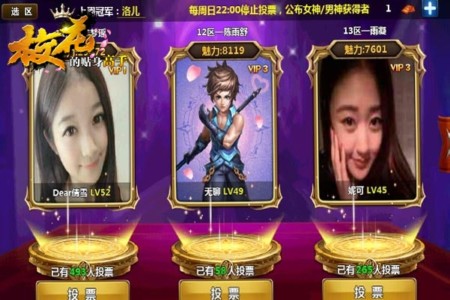 美女校花代言 《校花的贴身高手》即将开测 女校 美女 代言 高手 贴身 贴身高手 校花的贴身 校花的 校花的贴身高手 校花 新闻资讯  第1张