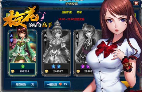 美女校花代言 《校花的贴身高手》即将开测 女校 美女 代言 高手 贴身 贴身高手 校花的贴身 校花的 校花的贴身高手 校花 新闻资讯  第4张