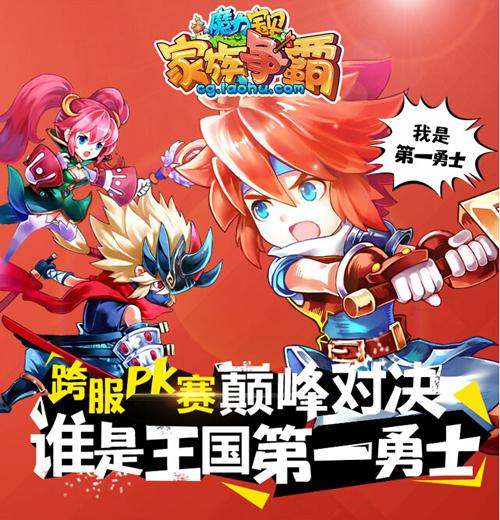 跨服PK预演 《魔力宝贝》手游五大全新玩法 炫酷 色系 人物 百变 宠物 强化 萌宠 魔力宝贝 魔力 跨服 新闻资讯  第1张
