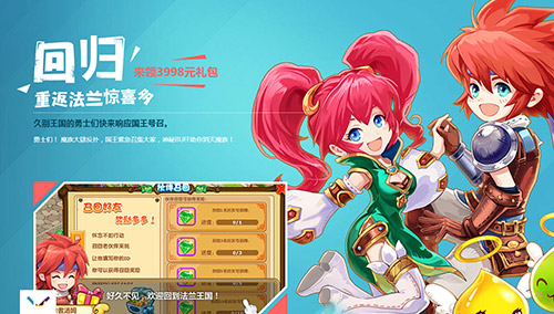 跨服PK预演 《魔力宝贝》手游五大全新玩法 炫酷 色系 人物 百变 宠物 强化 萌宠 魔力宝贝 魔力 跨服 新闻资讯  第4张