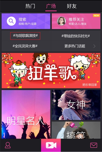 美拍力荐 《魔力时代》万名女粉丝邀约胡歌 好礼 告诉 代言 表情 喜怒哀乐表情 粉丝 最牛 魔力时代 魔力 美拍 新闻资讯  第2张