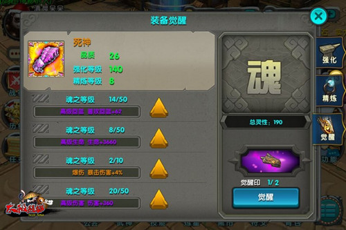 《太极熊猫》装备觉醒选择分析 a0 觉醒 太极熊猫 新闻资讯  第2张
