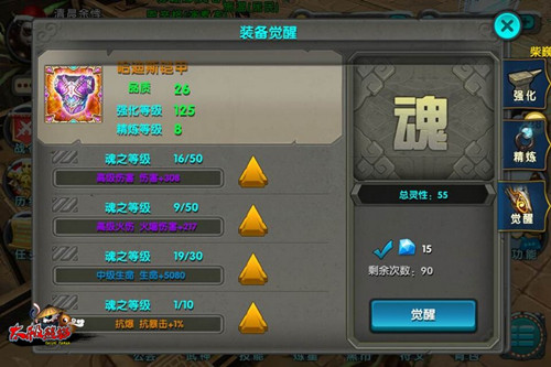 《太极熊猫》装备觉醒选择分析 a0 觉醒 太极熊猫 新闻资讯  第3张
