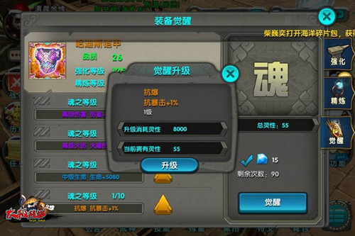 《太极熊猫》装备觉醒选择分析 a0 觉醒 太极熊猫 新闻资讯  第4张
