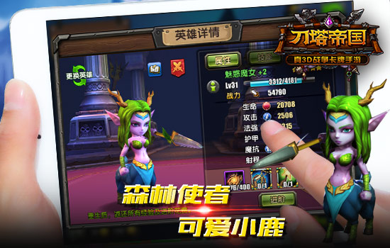 动物也疯狂！细数《刀塔帝国》里的动物英雄 力量 骑士 气冲 一锤定音 使者 精灵 辅助 神牛 小鹿 刀塔 新闻资讯  第2张
