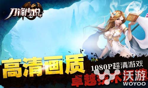 全新ARPG格斗手游《刀锋传说》5月7日开测 来临 革命 多游 史诗 粒子 原画 原画师 暴力 刀锋 格斗 新闻资讯  第4张