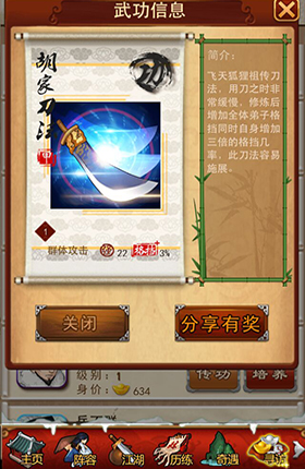 辽东大侠来助阵 《大掌门》新弟子胡一刀 高手 金庸 大侠 胡斐 江湖 武侠 飞狐 弟子 大掌门 一刀 新闻资讯  第3张