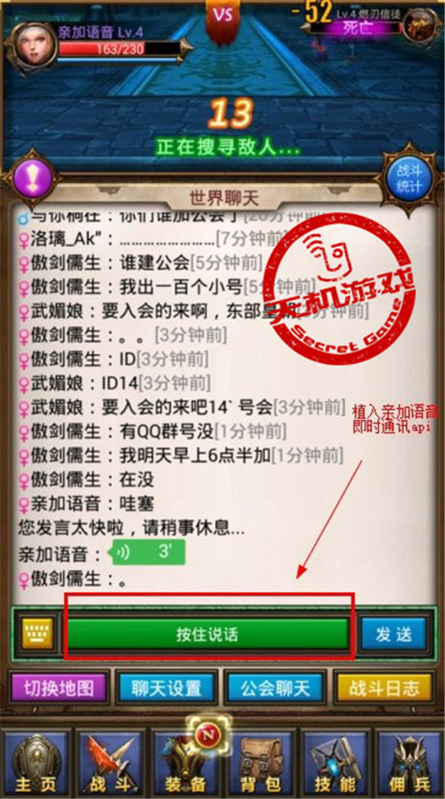 你的挂机聊天室 《天天挂机》手游亲加语音 即时通讯 奇葩 懒人 即时通 活跃 语聊 语音聊天 聊天室 天天挂机 挂机 新闻资讯  第2张