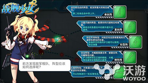 《战舰少女》最新1.3.7版本发布!更新内容一览 威尔士亲王 皇家 火力 编队 气泡 战舰少女 舰少 少女 战舰 提督 新闻资讯  第2张