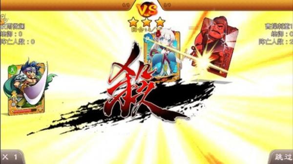 《三国杀传奇》手游再夺年度最具影响力手游 创造 奇迹 策略 大奖 网游 流水 传奇 三国杀传奇 三国杀 三国 新闻资讯  第1张