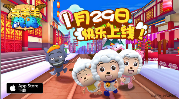 领跑电影上线 手游《喜羊羊快跑》公测开启 福利 之旅 羊年 电影票 正版 发行 跑酷 公测 快跑 羊羊 新闻资讯  第1张