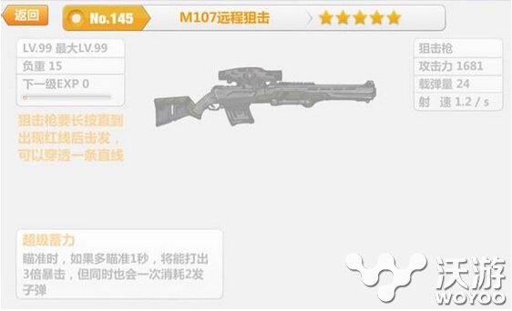 崩坏学园2五星级神器排行top10 感人 狙击 辅助 top10 星级 排行 崩坏学园2 崩坏学园 学园 崩坏 新闻资讯 第3张 崩坏学园2五星级神器排行top10 感人 狙击 辅助 top10 星级 排行 崩坏学园2 崩坏学园 学园 崩坏 新闻资讯 第3张
