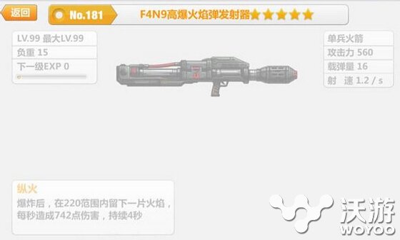 崩坏学园2五星级神器排行top10 感人 狙击 辅助 top10 星级 排行 崩坏学园2 崩坏学园 学园 崩坏 新闻资讯 第4张 崩坏学园2五星级神器排行top10 感人 狙击 辅助 top10 星级 排行 崩坏学园2 崩坏学园 学园 崩坏 新闻资讯 第4张