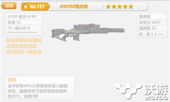 崩坏学园2五星级神器排行top10 感人 狙击 辅助 top10 星级 排行 崩坏学园2 崩坏学园 学园 崩坏 新闻资讯 第10张 崩坏学园2五星级神器排行top10 感人 狙击 辅助 top10 星级 排行 崩坏学园2 崩坏学园 学园 崩坏 新闻资讯 第10张