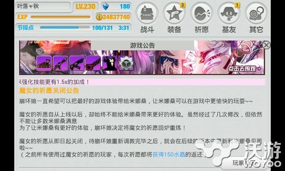 崩坏学园2魔女的祈愿玩法介绍 好感 手游网 好感度 solid 学园 崩坏 崩坏学园 崩坏学园2 魔女 祈愿 新闻资讯 第1张 崩坏学园2魔女的祈愿玩法介绍 好感 手游网 好感度 solid 学园 崩坏 崩坏学园 崩坏学园2 魔女 祈愿 新闻资讯 第1张