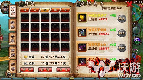 《卧虎藏龙》高手必备60级金装红装大搜罗 皇帝 帝陵 高手 赶快 卧虎藏龙手游 solid 历练 红装 副本 卧虎藏龙 新闻资讯 第3张 《卧虎藏龙》高手必备60级金装红装大搜罗 皇帝 帝陵 高手 赶快 卧虎藏龙手游 solid 历练 红装 副本 卧虎藏龙 新闻资讯 第3张