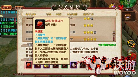 《卧虎藏龙》高手必备60级金装红装大搜罗 皇帝 帝陵 高手 赶快 卧虎藏龙手游 solid 历练 红装 副本 卧虎藏龙 新闻资讯 第2张 《卧虎藏龙》高手必备60级金装红装大搜罗 皇帝 帝陵 高手 赶快 卧虎藏龙手游 solid 历练 红装 副本 卧虎藏龙 新闻资讯 第2张