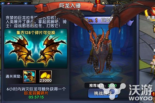 秘境试炼 巨龙入侵《格斗猎人》全新玩法来袭 羽翼 骑士 谁能 副本 入侵 秘境 猎人 巨龙 格斗 试炼 新闻资讯  第3张