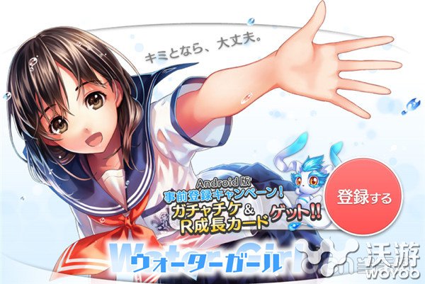 湿身诱惑 《湿身少女》开启安卓平台预约 守护 袭击 性格 主题 扭蛋 LUCUS 反应 湿身 yh 少女 新闻资讯  第1张