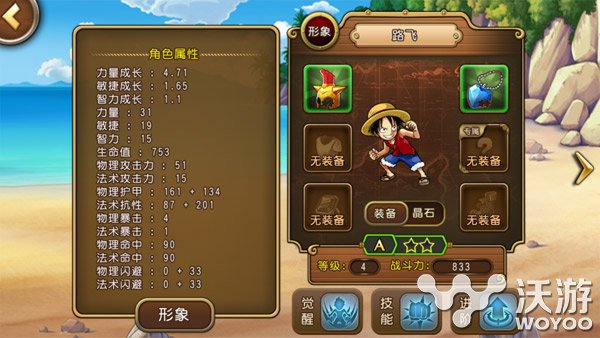 航海王启航海盗阵容养成体系介绍 魔法 天赋 海盗 躲避 养成 航海王启航 启航 航海王 航海 法术 新闻资讯  第1张