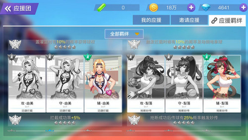 《青春篮球》实力篇：全面提高球场实力 排位赛 热血篮球 主题 赢得 应援团 健身 比赛 竞技 应援 青春篮球 新闻资讯  第6张