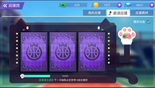 《青春篮球》实力篇：全面提高球场实力 排位赛 热血篮球 主题 赢得 应援团 健身 比赛 竞技 应援 青春篮球 新闻资讯  第7张