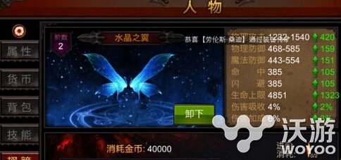 全民奇迹mu翅膀怎么进阶 翅膀升级详解 外观 绚丽 魔晶 道具 火种 奇迹mu 全民奇迹 全民 奇迹 翅膀 新闻资讯  第2张