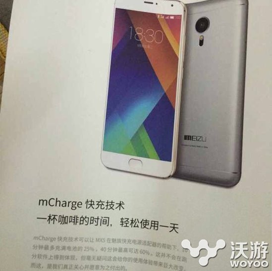 魅族最新手机MX5谍照再度曝光，支持mCharge快充 电量 像素 发布会 新手机 最新手机 ym arg 曝光 ar 魅族 新闻资讯  第1张