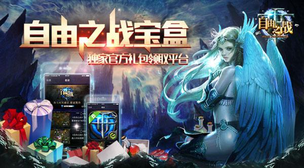《GAEA宝盒for自由之战》上架AppStore 苹果 神秘 战士 揭开 appstore 神兵 神兵利器 礼包 宝盒 自由之战 新闻资讯 第1张 《GAEA宝盒for自由之战》上架AppStore 苹果 神秘 战士 揭开 appstore 神兵 神兵利器 礼包 宝盒 自由之战 新闻资讯 第1张