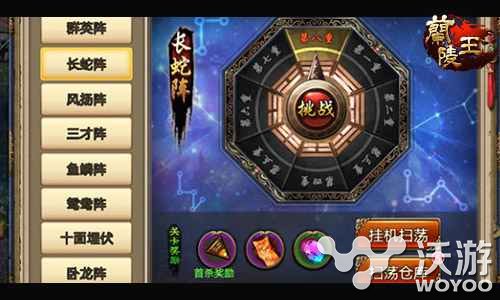 《兰陵王》手游八卦阵及八卦阵图鉴介绍 紫晶 副本 pace space 阵法 王八 兰陵王 图鉴 八卦阵 八卦 新闻资讯 第1张 《兰陵王》手游八卦阵及八卦阵图鉴介绍 紫晶 副本 pace space 阵法 王八 兰陵王 图鉴 八卦阵 八卦 新闻资讯 第1张