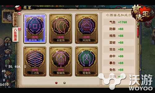 《兰陵王》手游八卦阵及八卦阵图鉴介绍 紫晶 副本 pace space 阵法 王八 兰陵王 图鉴 八卦阵 八卦 新闻资讯 第3张 《兰陵王》手游八卦阵及八卦阵图鉴介绍 紫晶 副本 pace space 阵法 王八 兰陵王 图鉴 八卦阵 八卦 新闻资讯 第3张