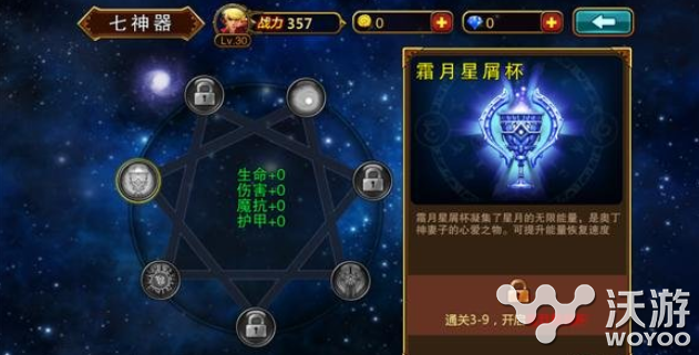 《魔剑之刃》神器系统是什么 神器系统玩法介绍 星尘 连击 培养 tom solid 霜月 ar arg 魔剑 魔剑之刃 新闻资讯  第1张